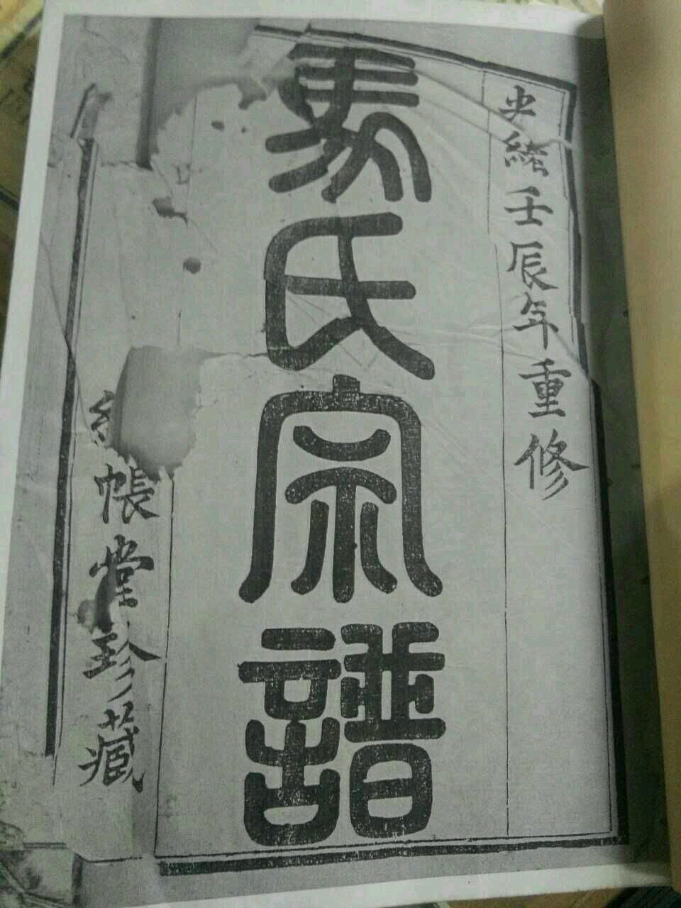 绛帐人口(2)