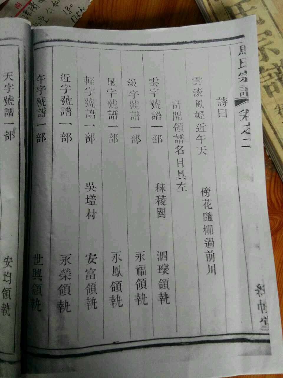 绛帐人口