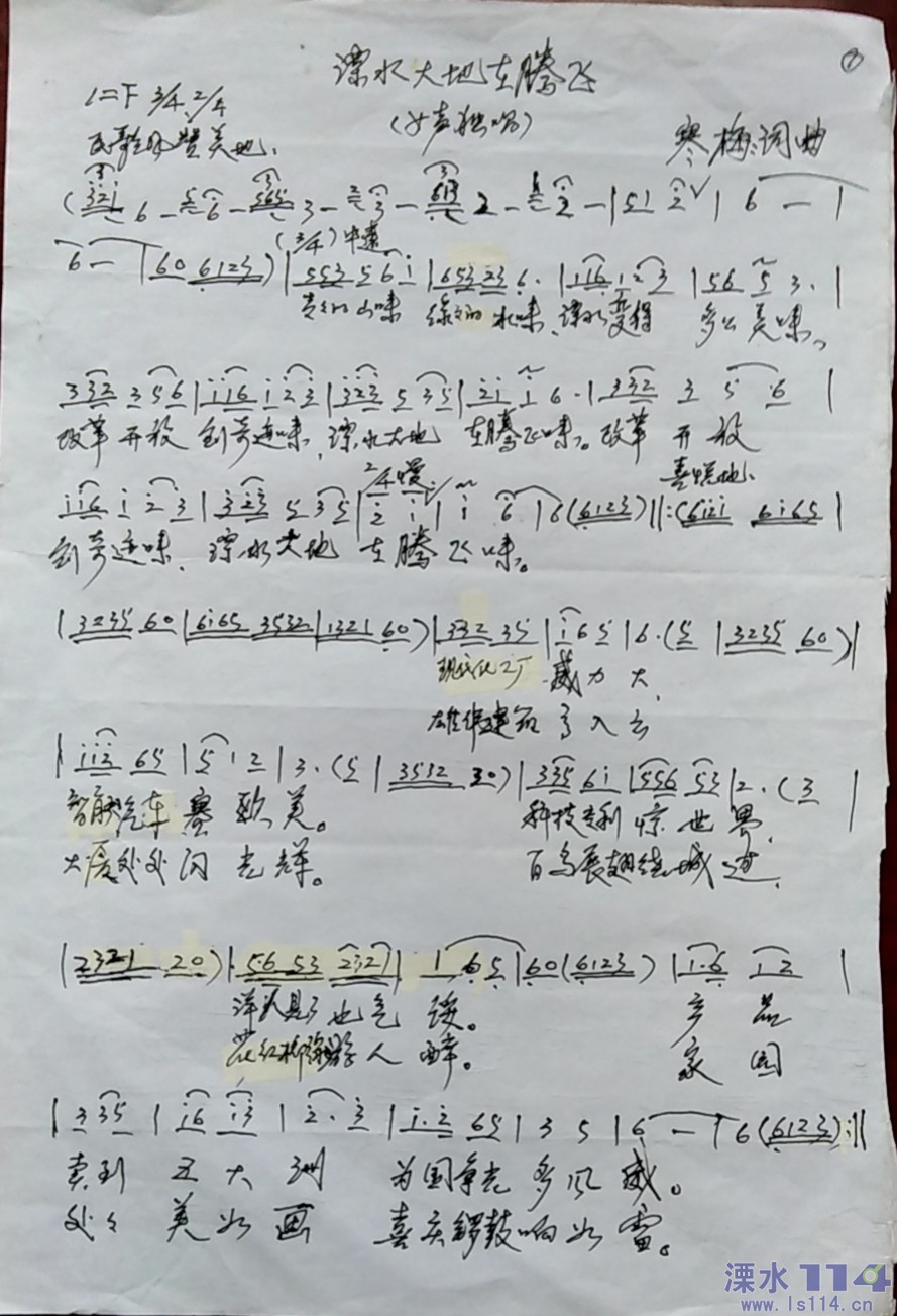 腾飞的昌都歌曲谱子_西藏昌都图片(3)