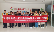 【石巷社区】非遗在身边  文化共传承——制作玩偶DIY活动