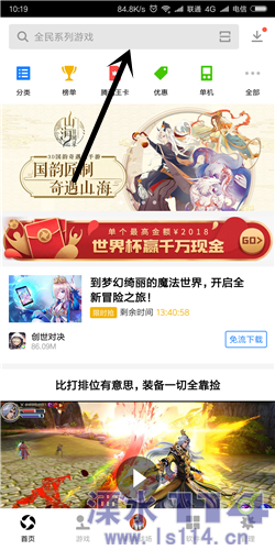 Screenshot_2018-06-21-10-19-01-874_com.tencent.an.png