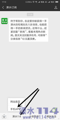 Screenshot_2018-06-21-17-10-40-776_com.tencent.mm.png