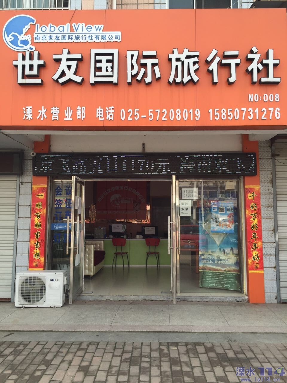 溧水114网==旅游天地==【江苏世友国际旅行社分龙岗路】大美黄山