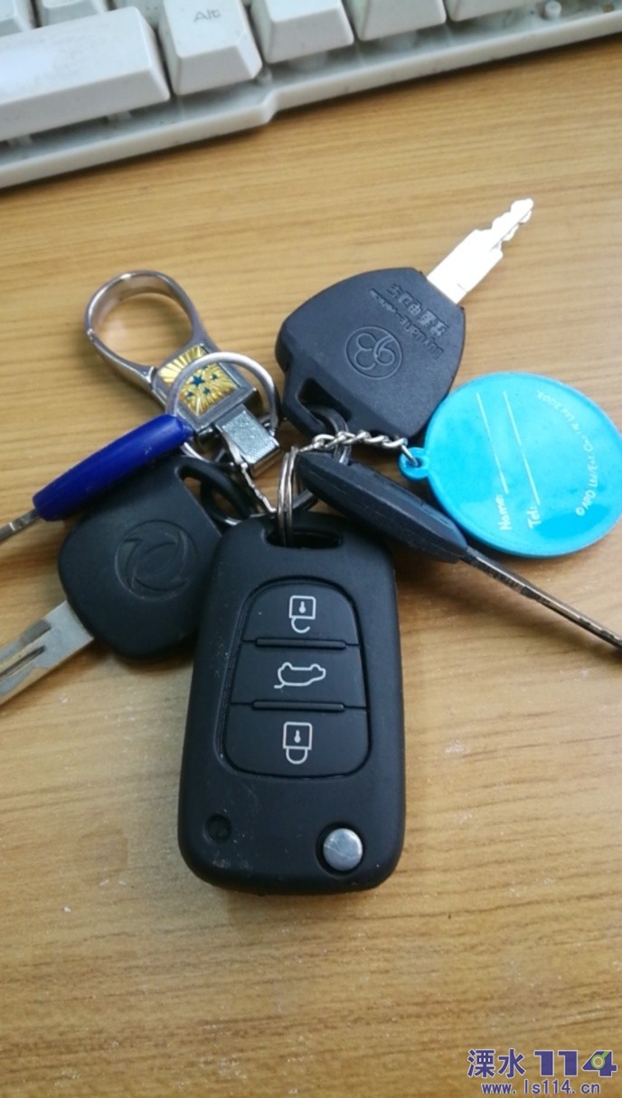 捡到车钥匙一串