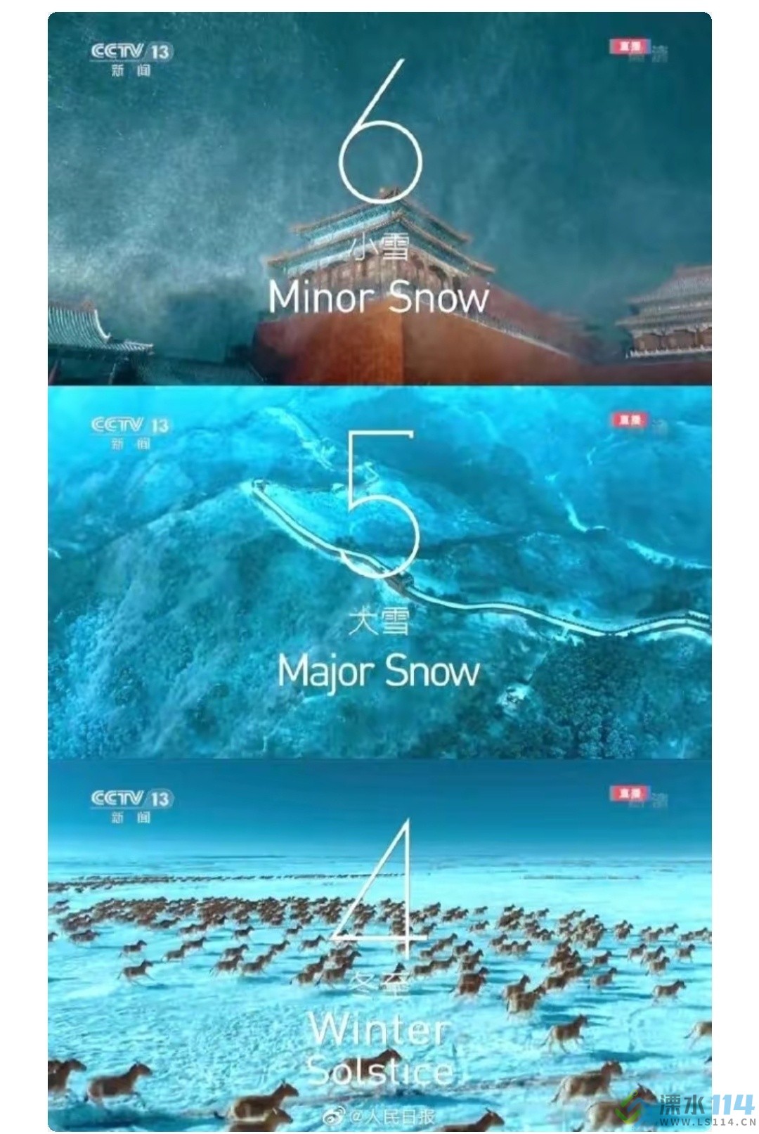 冬奥会24节气原图图片