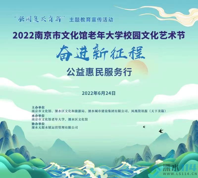 【演出预告】2022南京市文化馆老年大学校园文化艺术节“...