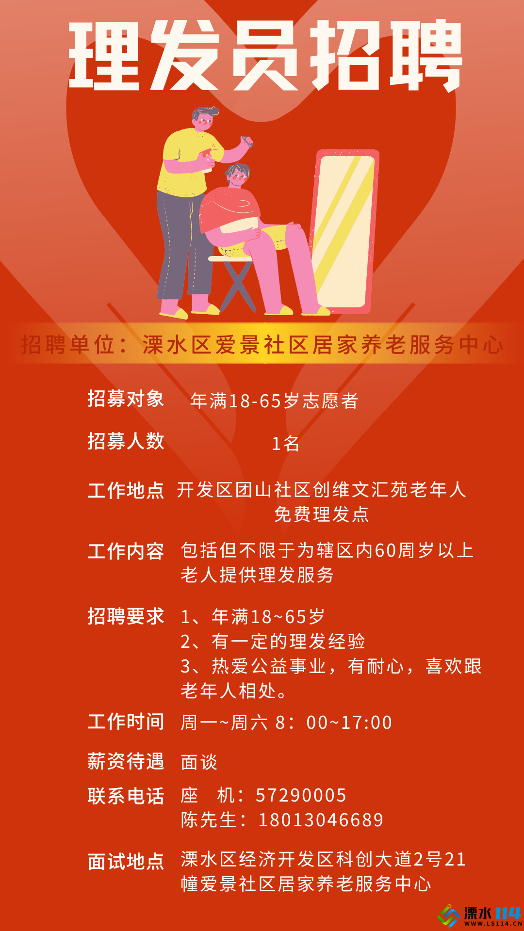 沙县和岸米冻皮转让 - 沙县小吃盘店招工网 沙县小吃网 沙县小吃