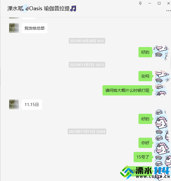 微信图片_20231122163937.png