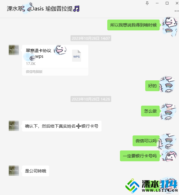 微信图片_20231122163930.png