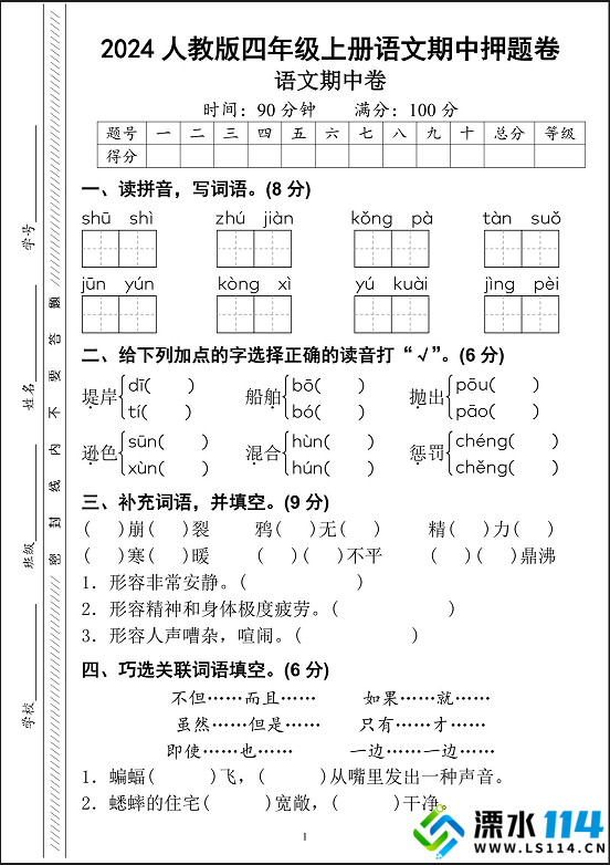 企业微信截图_17305123089296.png