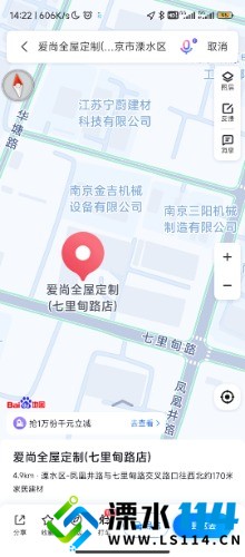 Screenshot_2024-11-21-14-22-16-527_com.baidu.BaiduMap.jpg