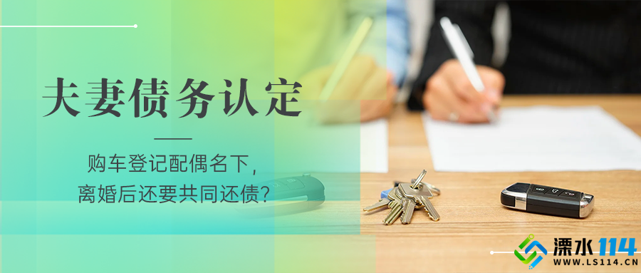 夫妻债务认定.png